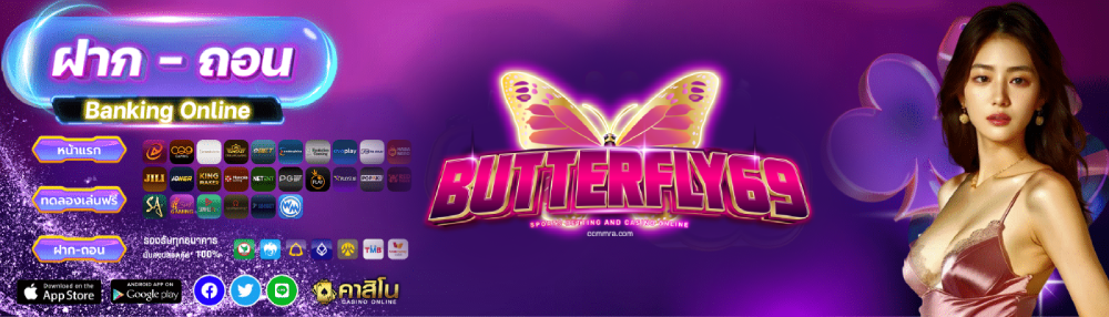 butterfly69 thai