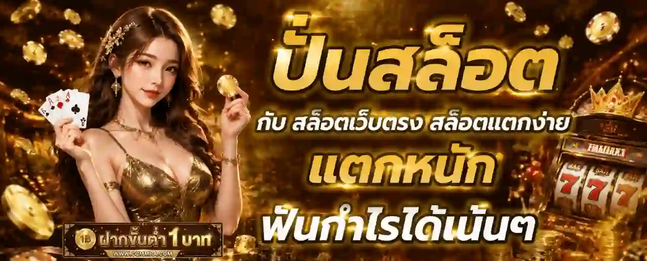 สล็อต วอเลท